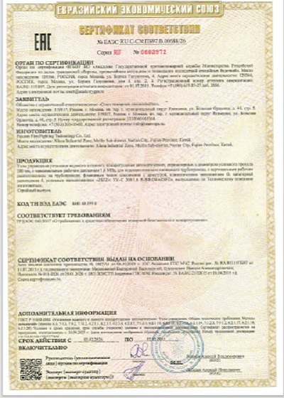Achieve EAC Certification, Reaching New Heights in the International Market Achieve EAC Certification, Reaching New Heights in the International Market